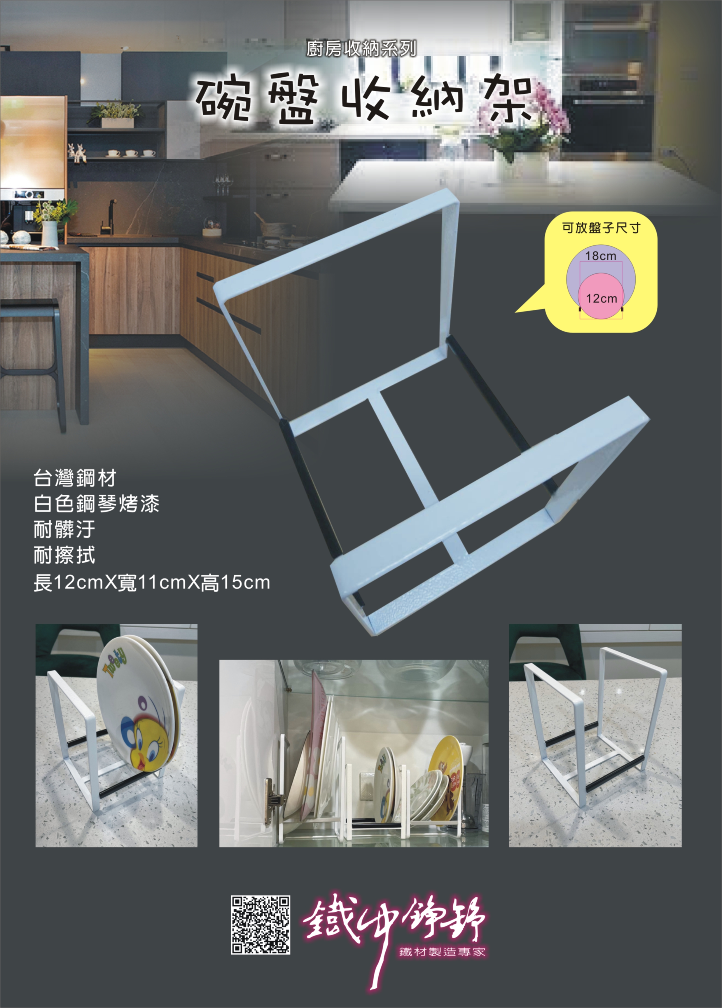 碗盤架.JPG