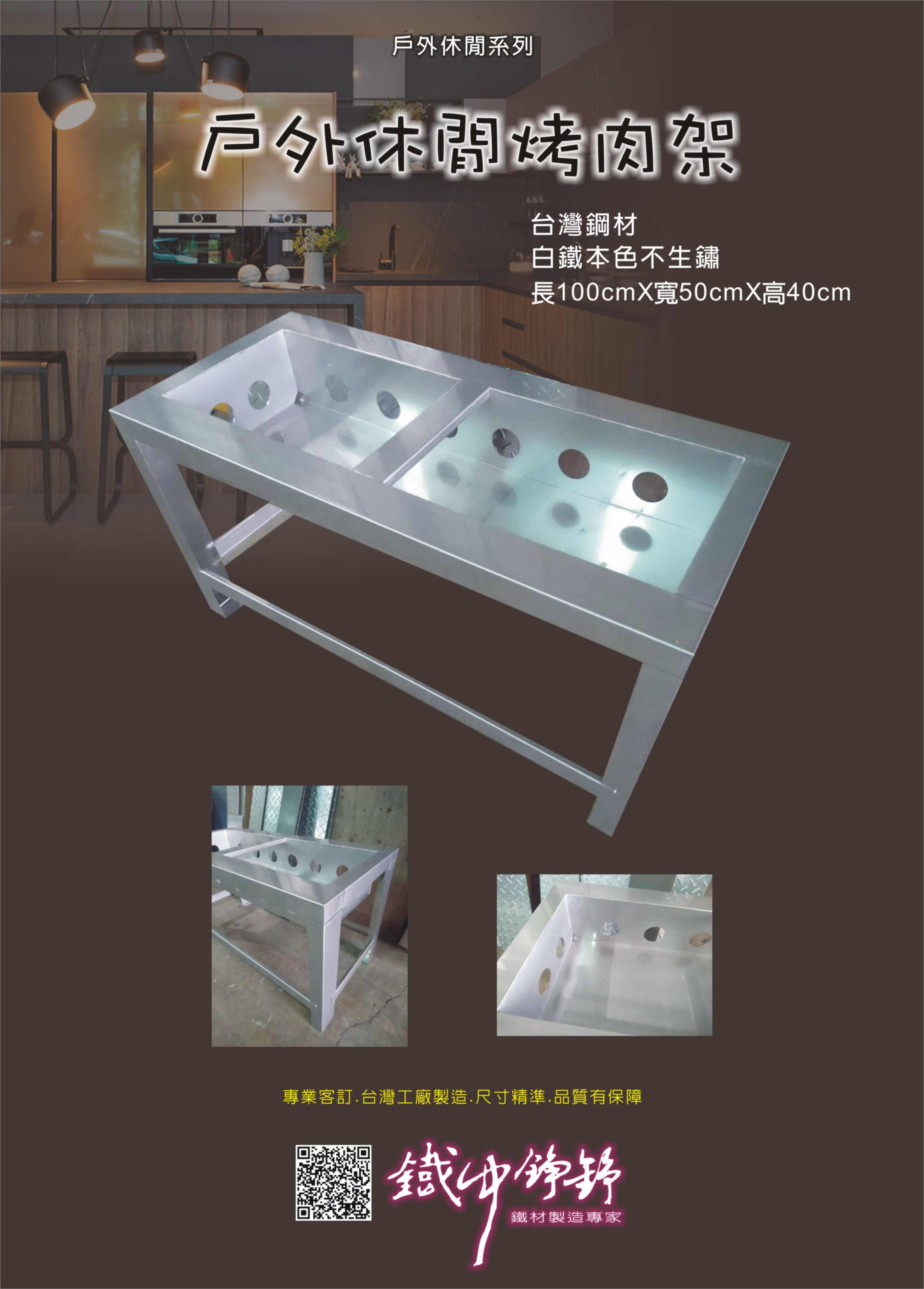 烤肉架.JPG