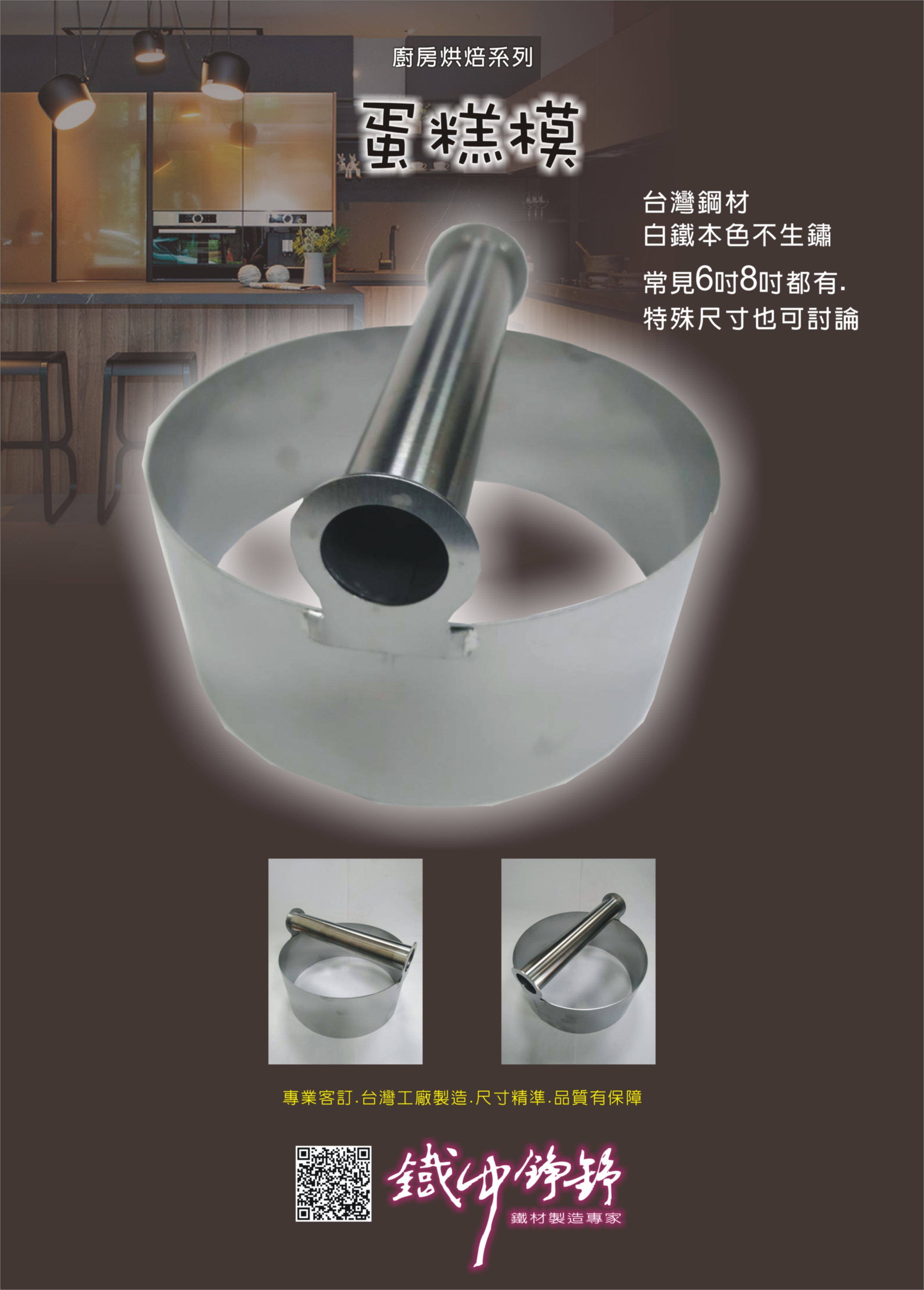 蛋糕模.JPG