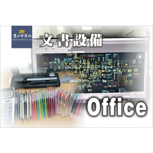 文書設備.JPG